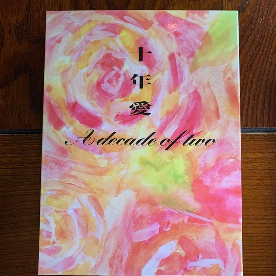 十年愛 DVD-BOX〈5枚組〉　帯・ブックレット付き Amazon.co.jp: 十年愛 DVD-BOX : 田中美佐子, 浜田雅功, 大江